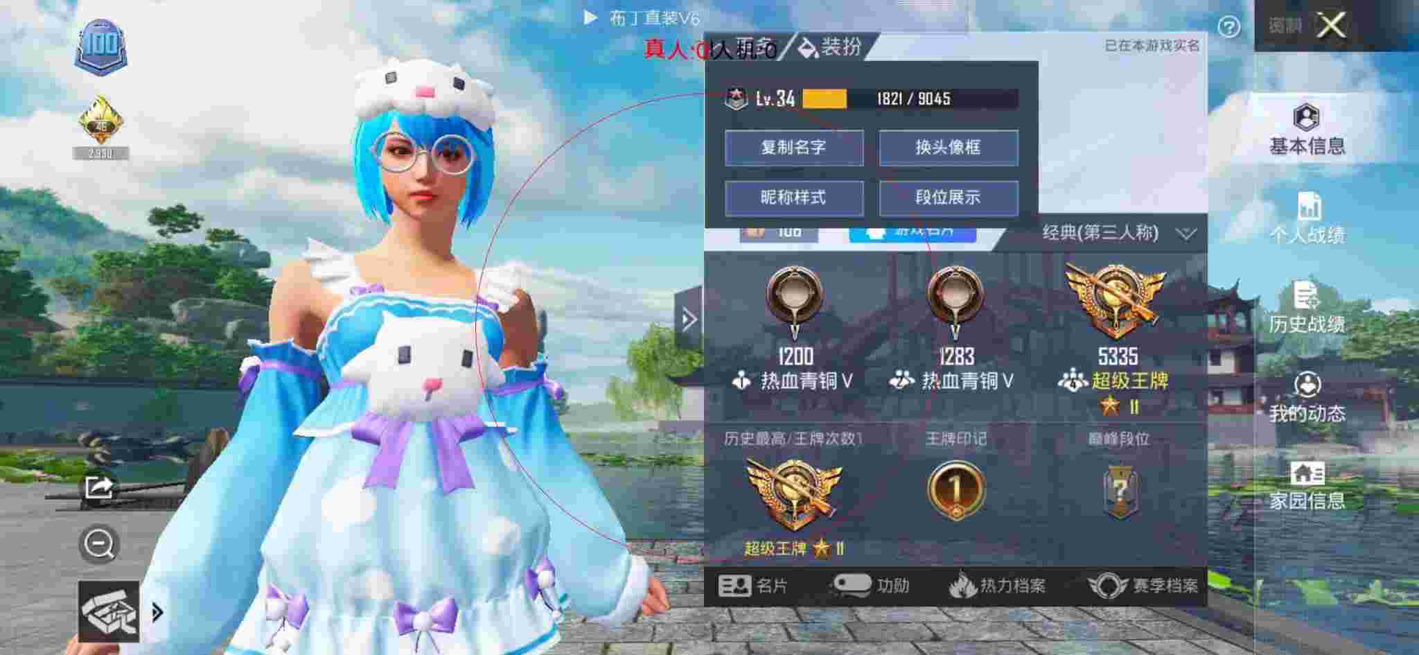 和平精英布丁直装透视 - 和平精英安娜玩训练场遇到外挂辅助预览图